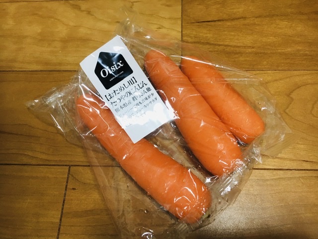 オイシックスのにんじん