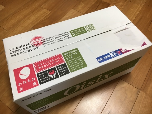 オイシックスお試しセット-ダンボール