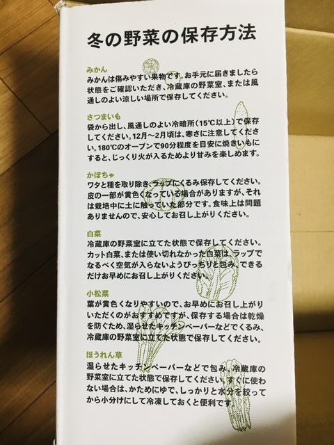 野菜の保存方法について記載があり嬉しい